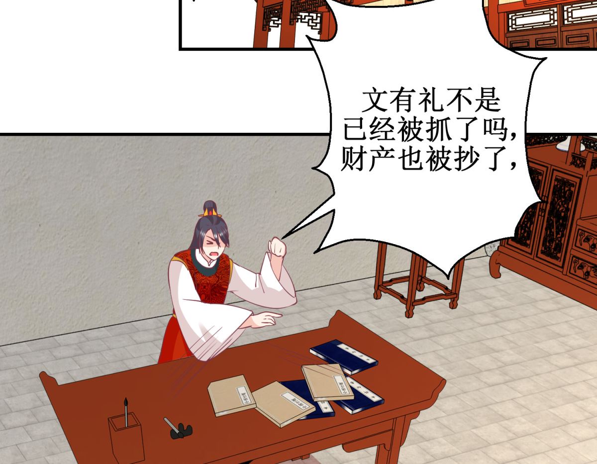 第59话 朕是基佬-第60话