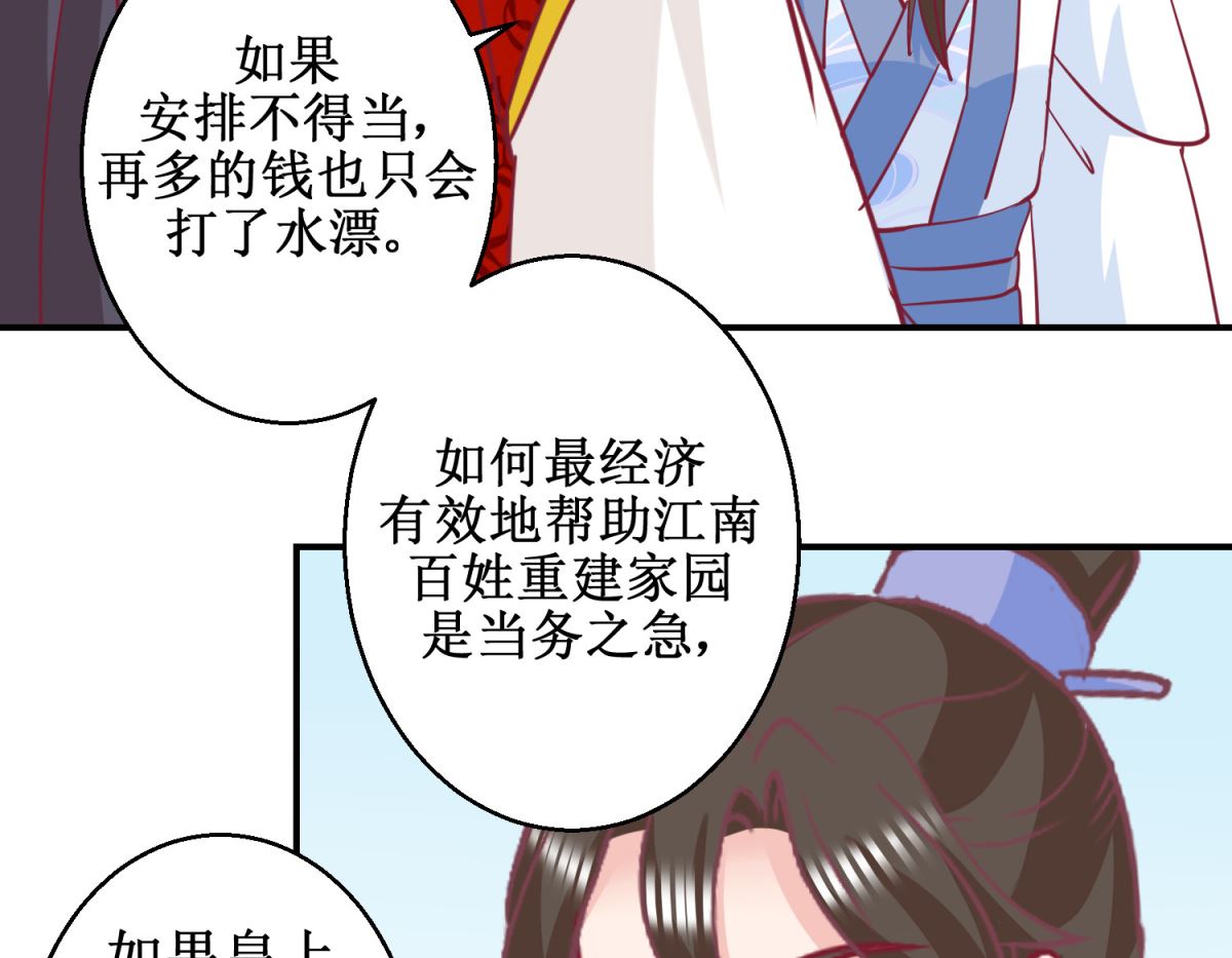 第59话 朕是基佬-第60话