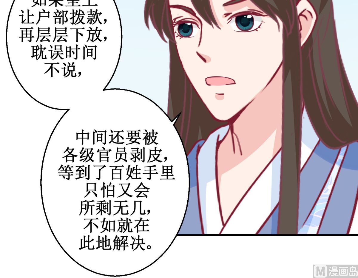 第59话 朕是基佬-第60话