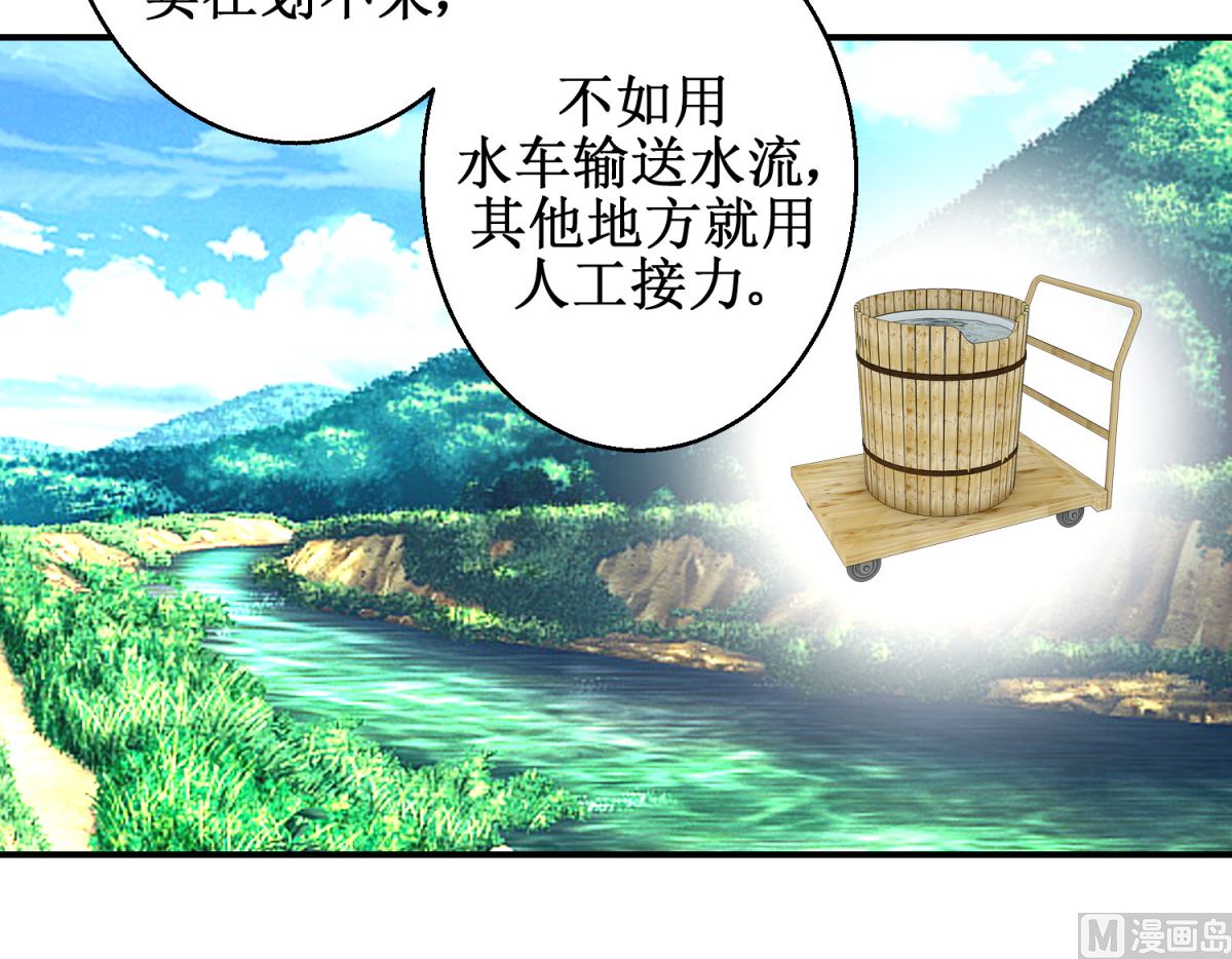 第59话 朕是基佬-第60话