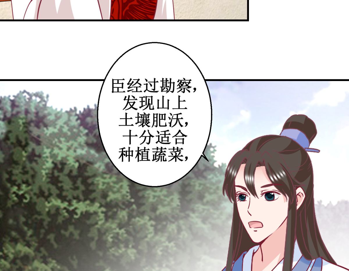 第59话 朕是基佬-第60话