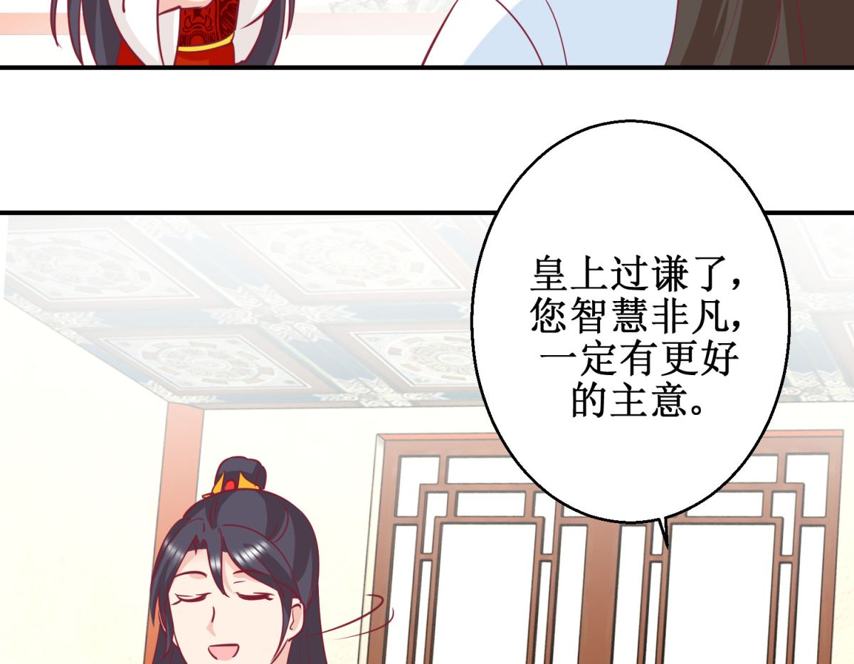 第59话 朕是基佬-第60话