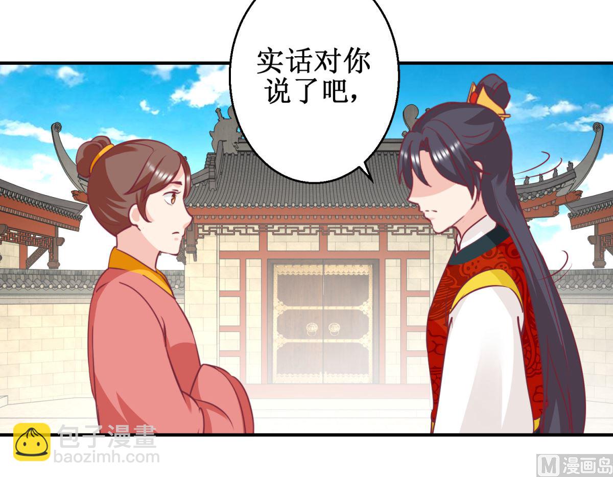 第59话 朕是基佬-第60话