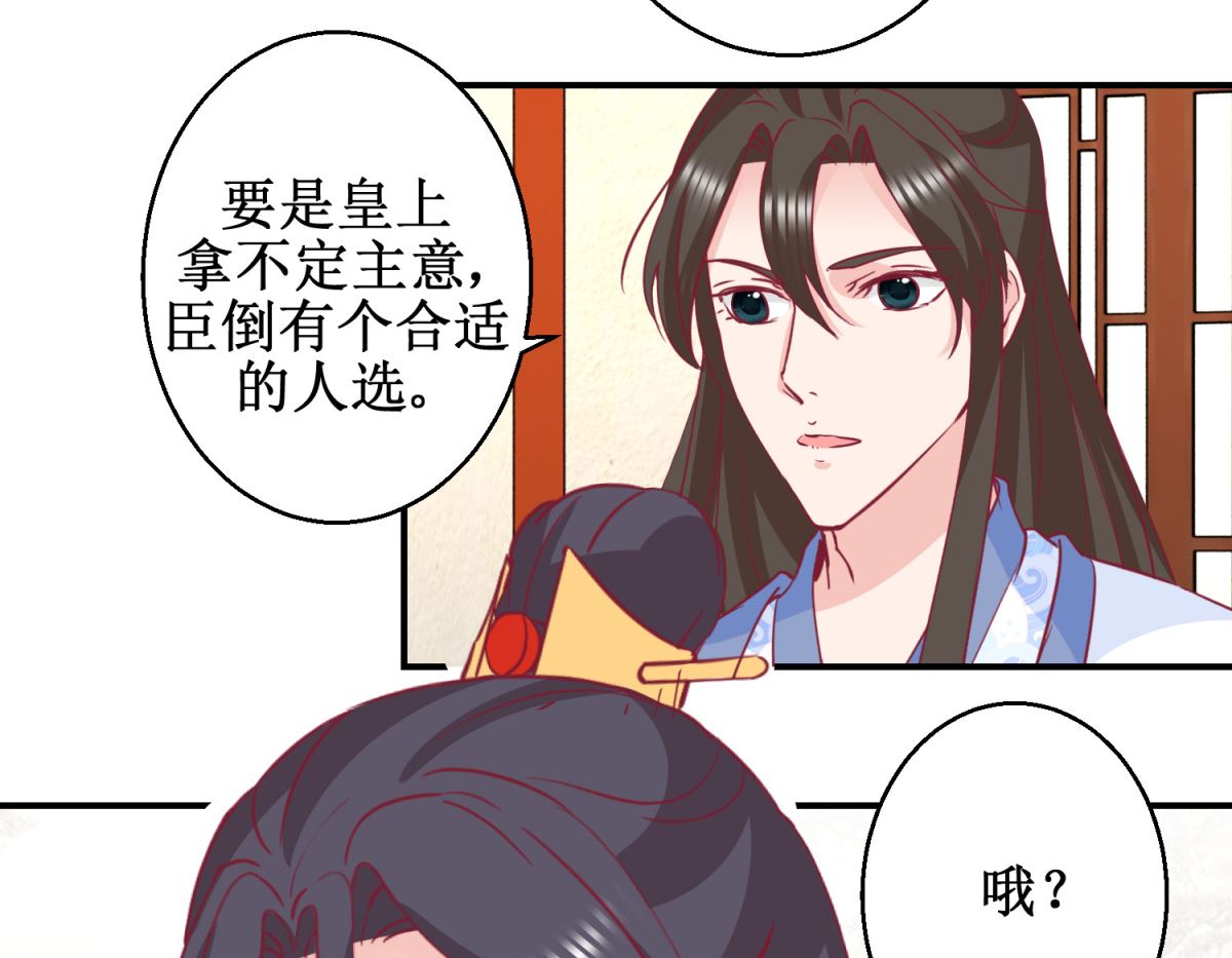 第59话 朕是基佬-第60话