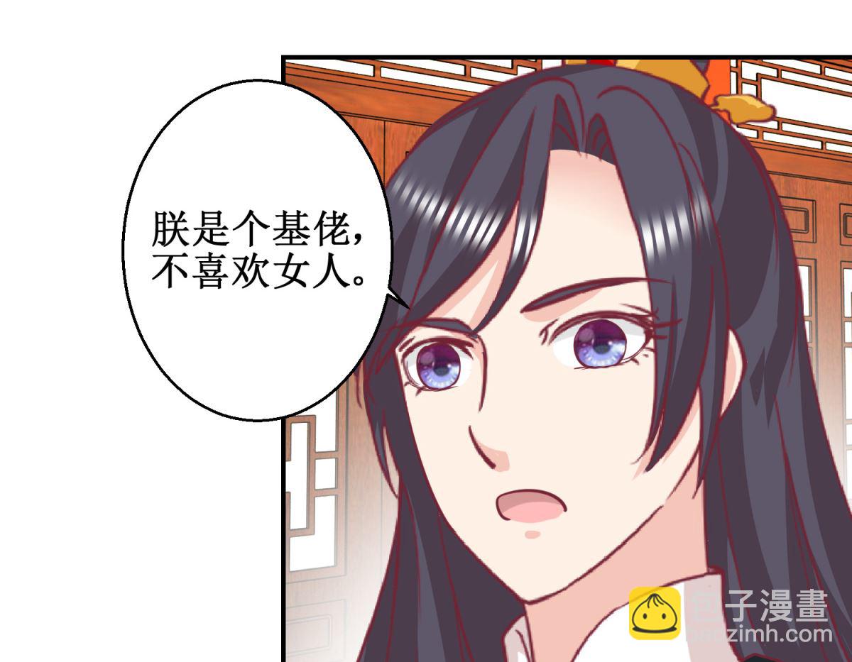 第59话 朕是基佬-第60话