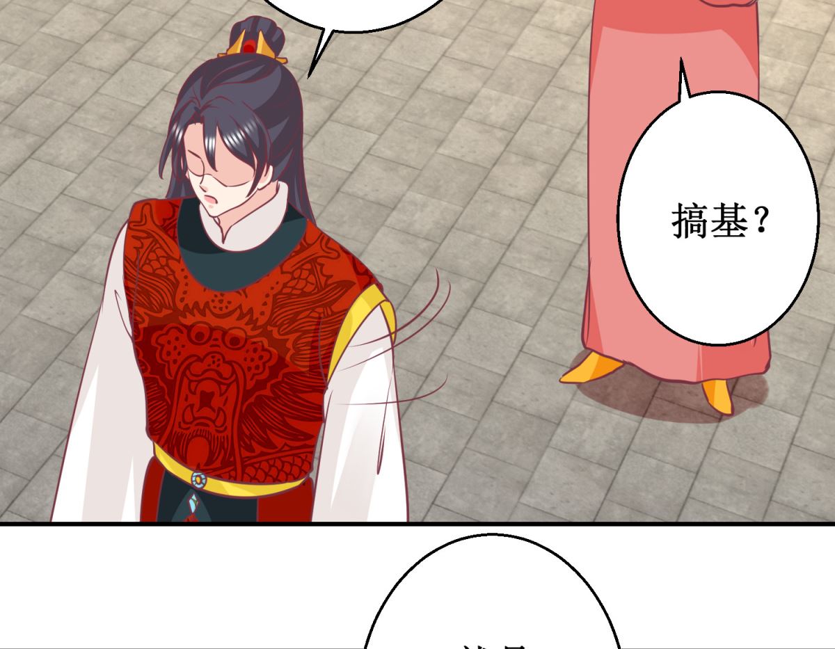 第59话 朕是基佬-第60话