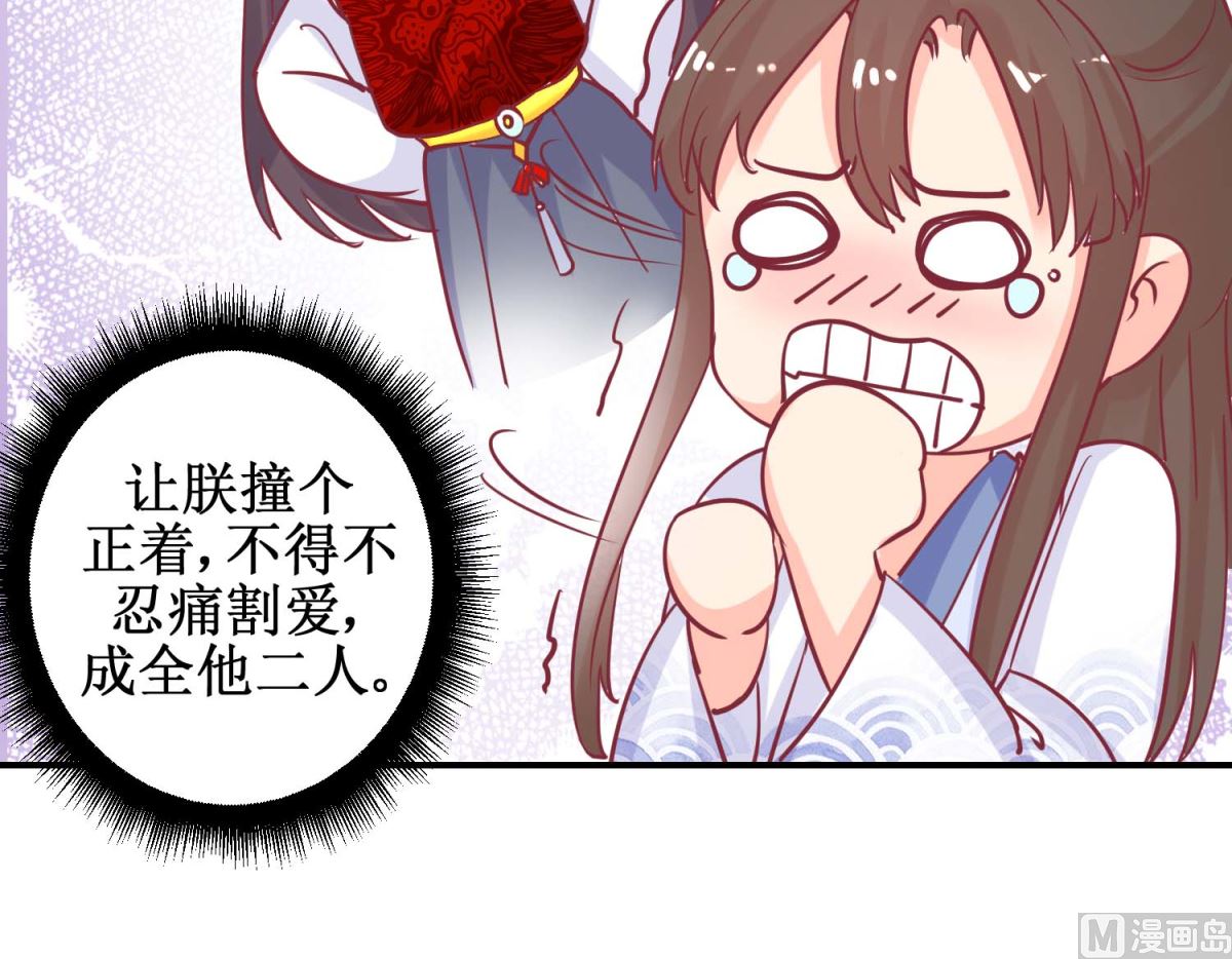 第63话 赏赐-第64话