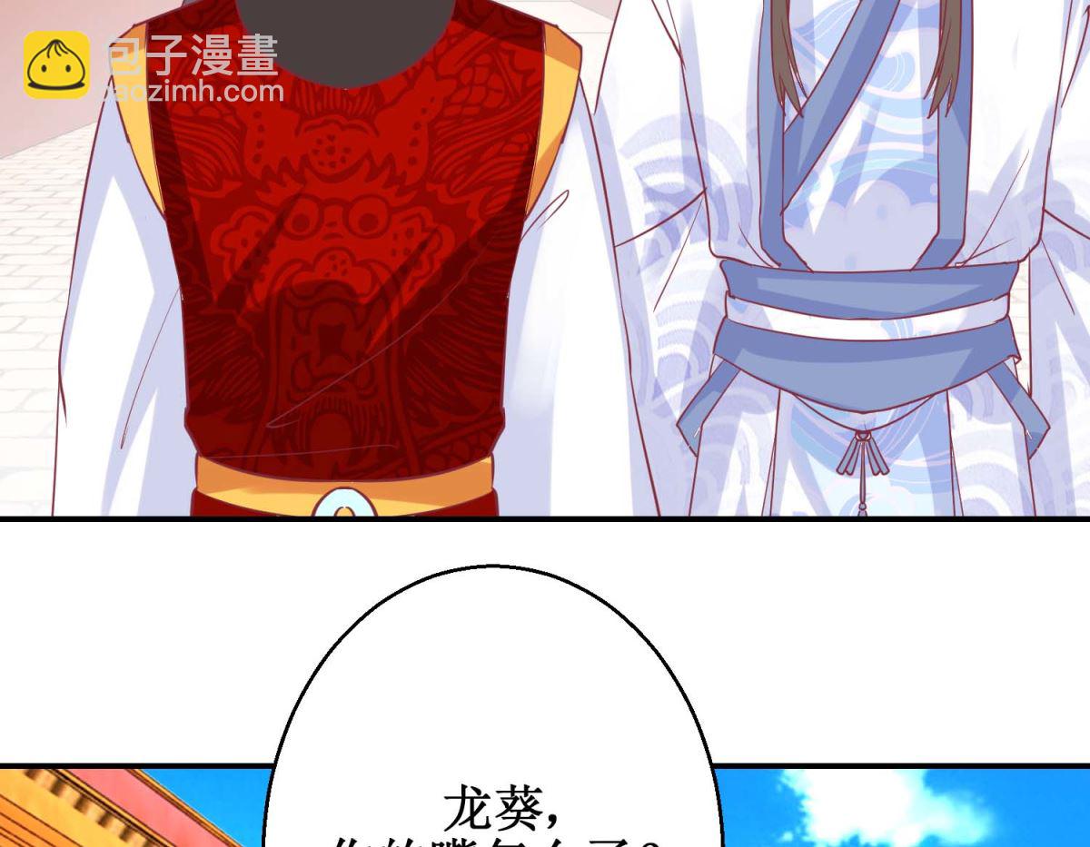 第63话 赏赐-第64话