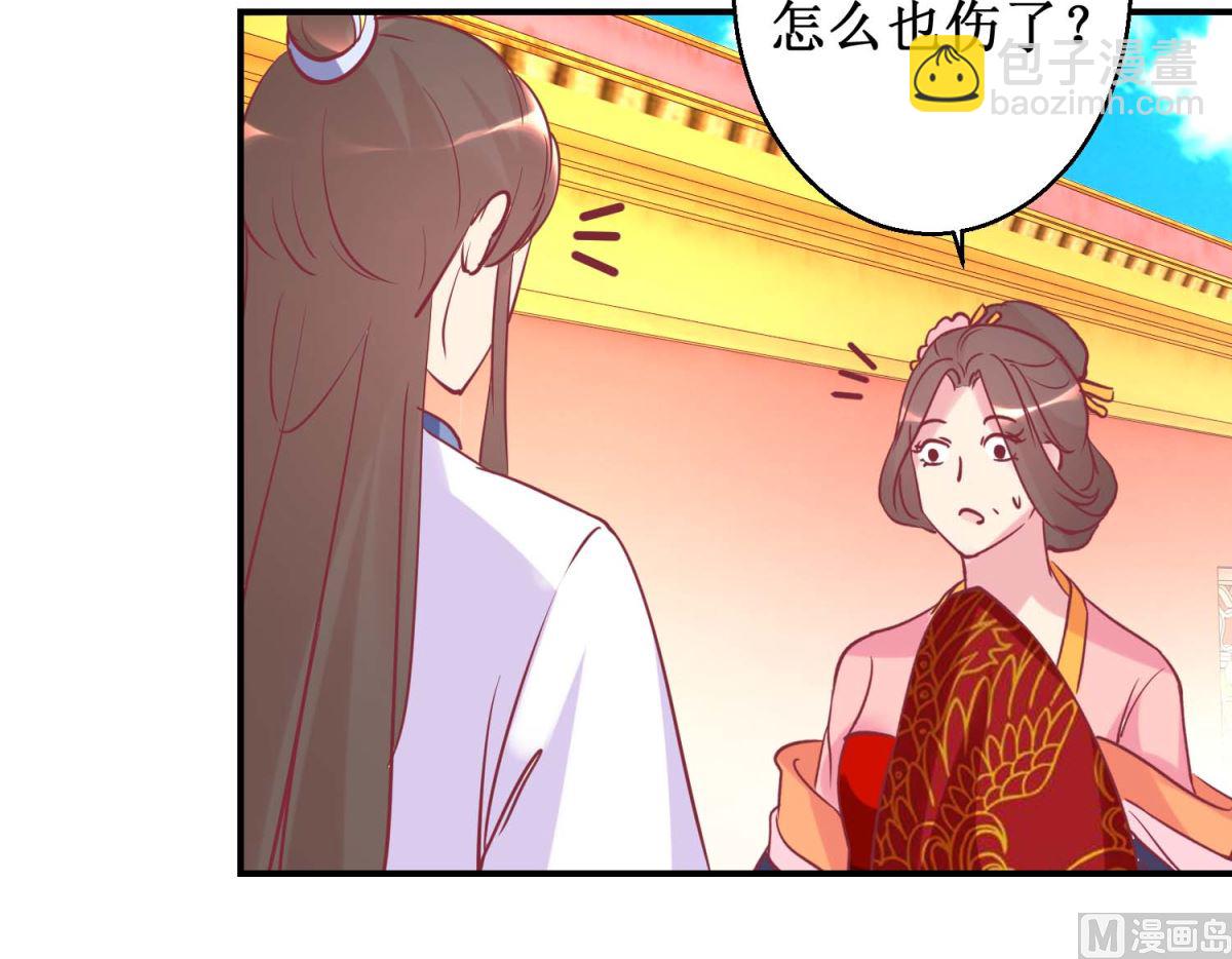 第63话 赏赐-第64话