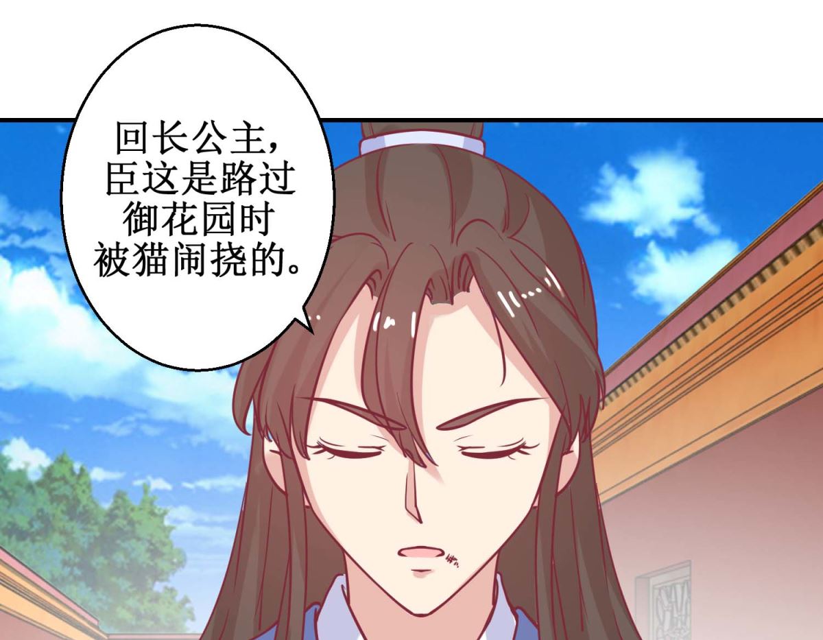 第63话 赏赐-第64话