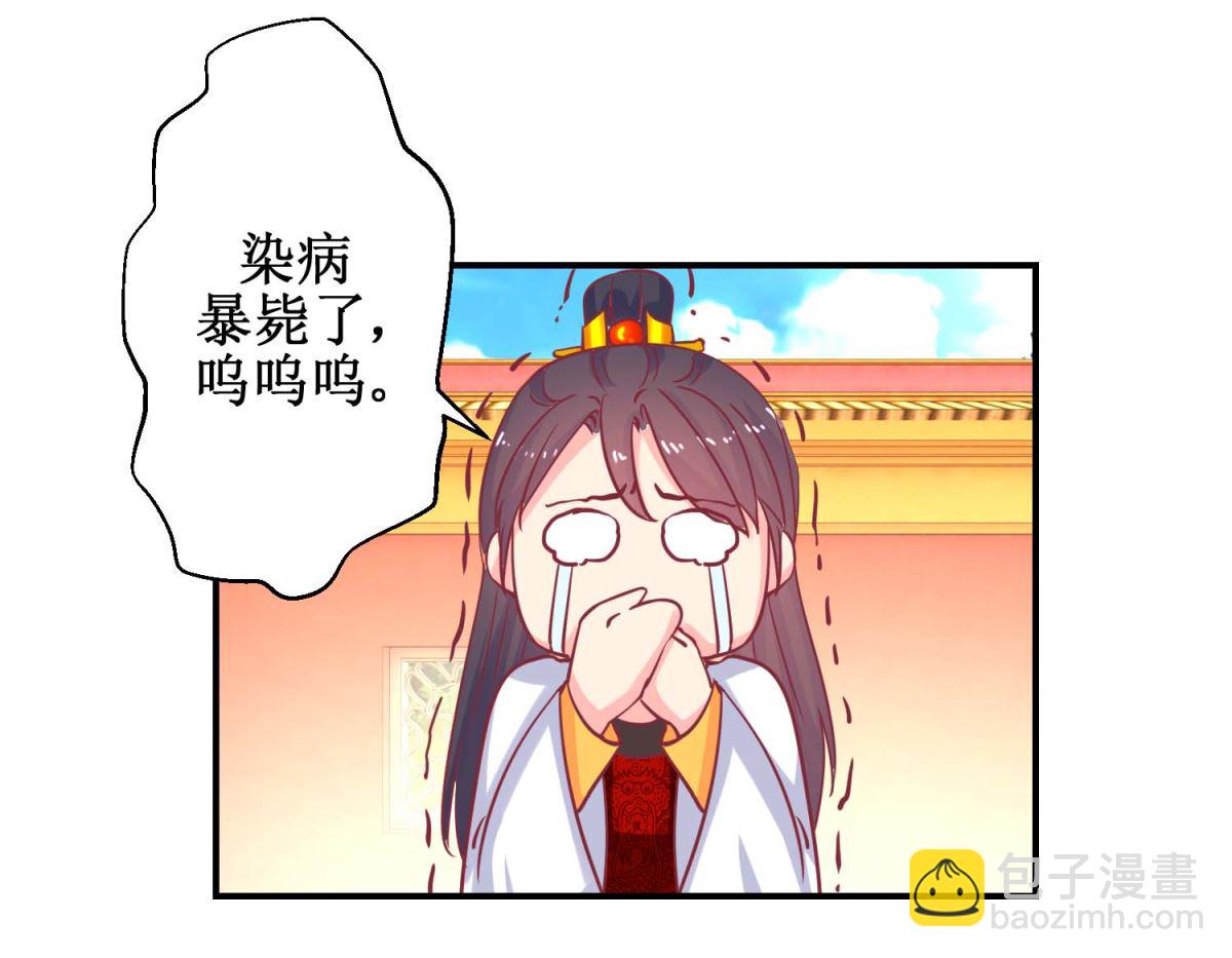 第63话 赏赐-第64话