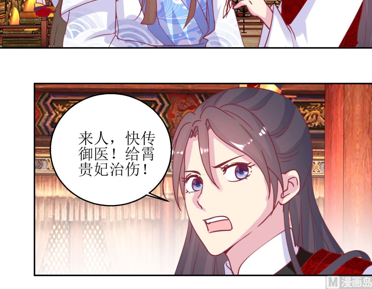 第67话 痛失屠妃-第68话