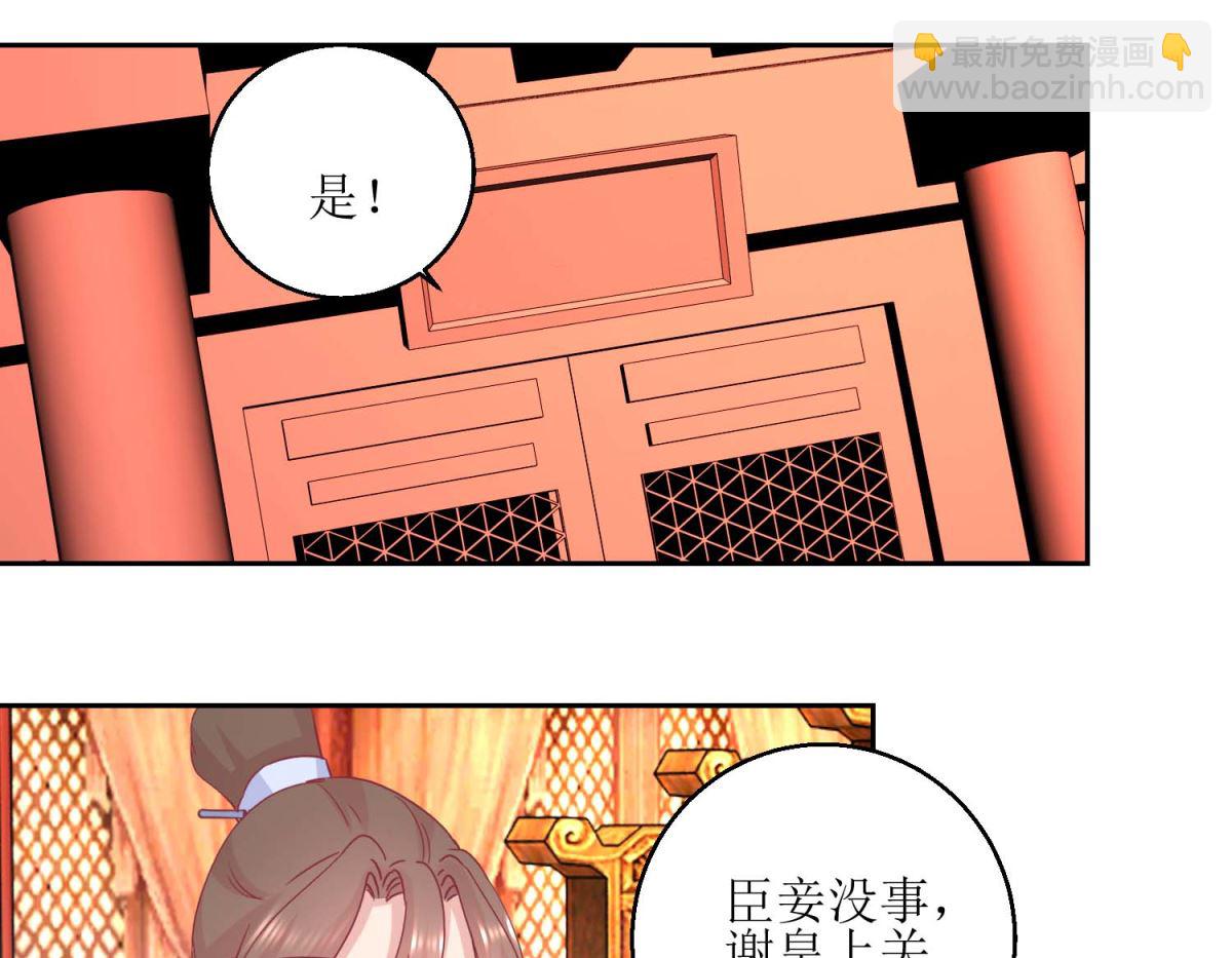 第67话 痛失屠妃-第68话