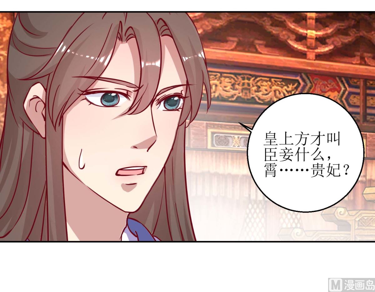 第67话 痛失屠妃-第68话