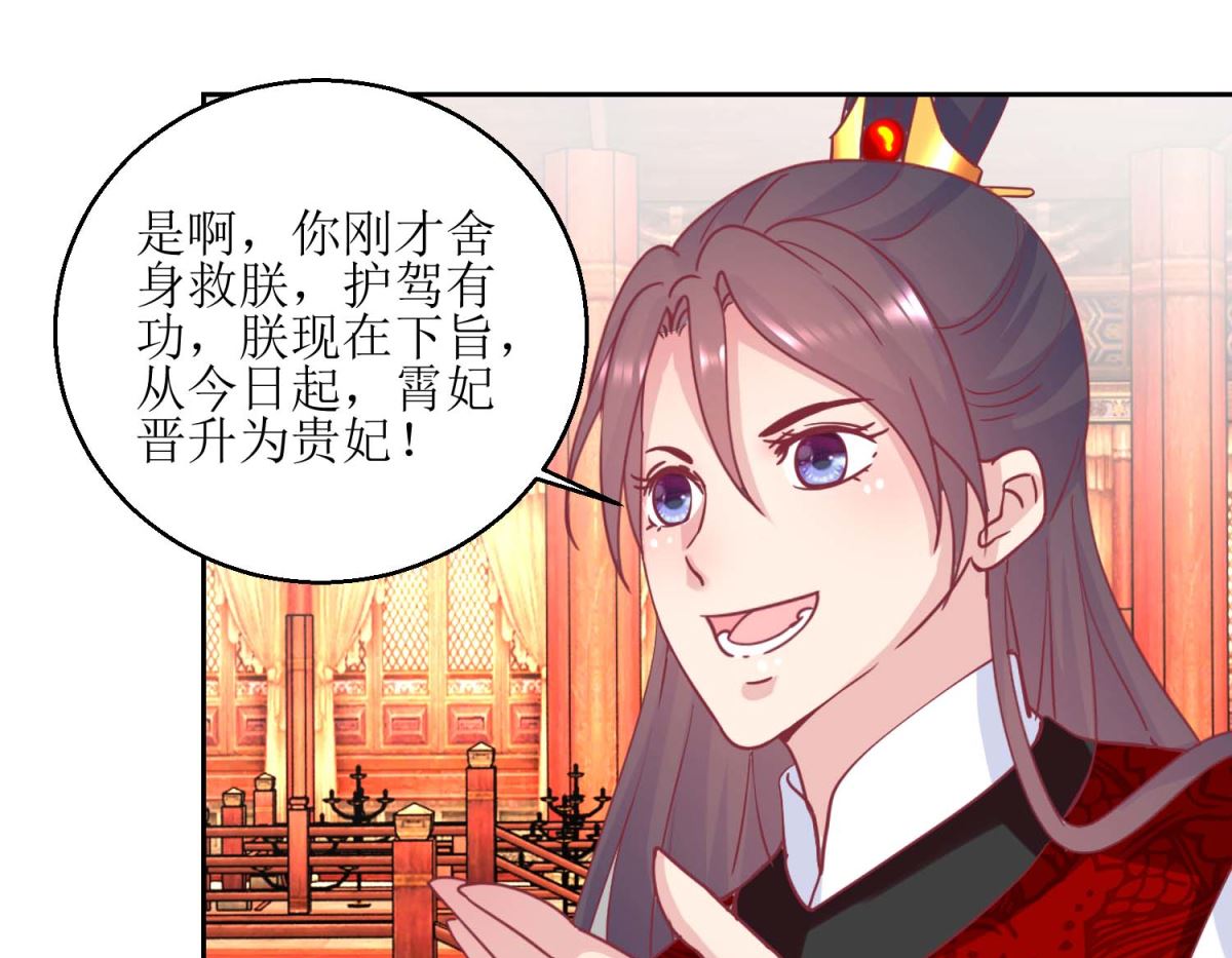 第67话 痛失屠妃-第68话