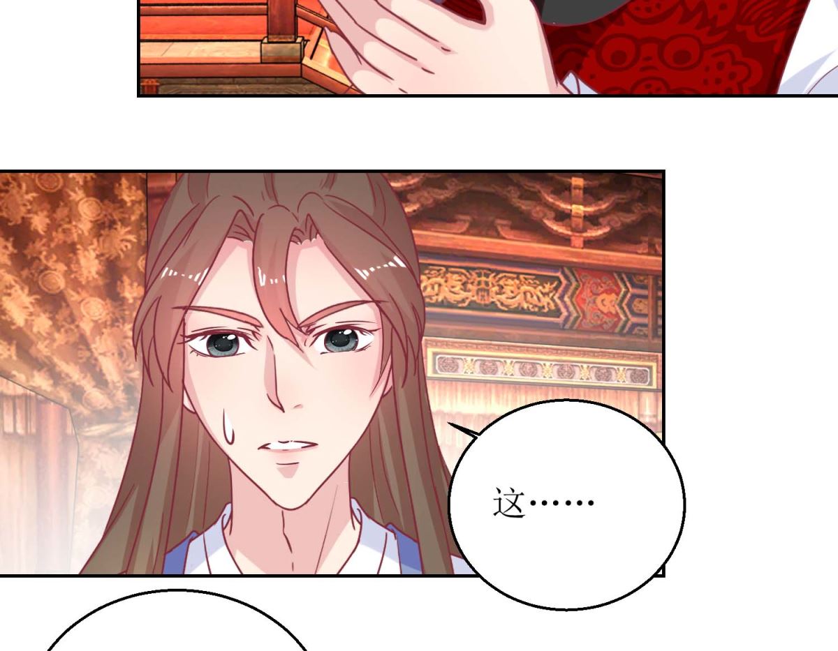 第67话 痛失屠妃-第68话