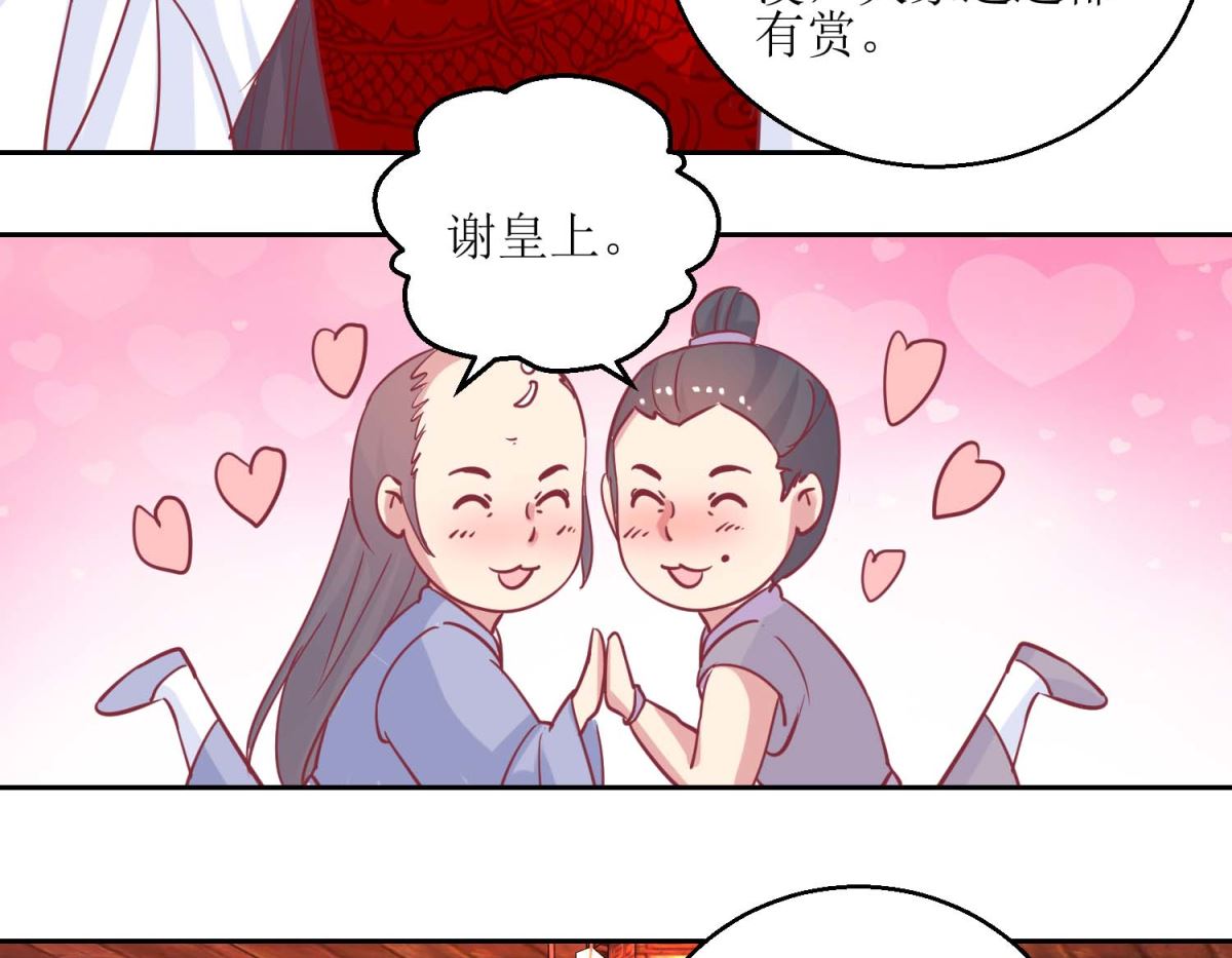 第67话 痛失屠妃-第68话