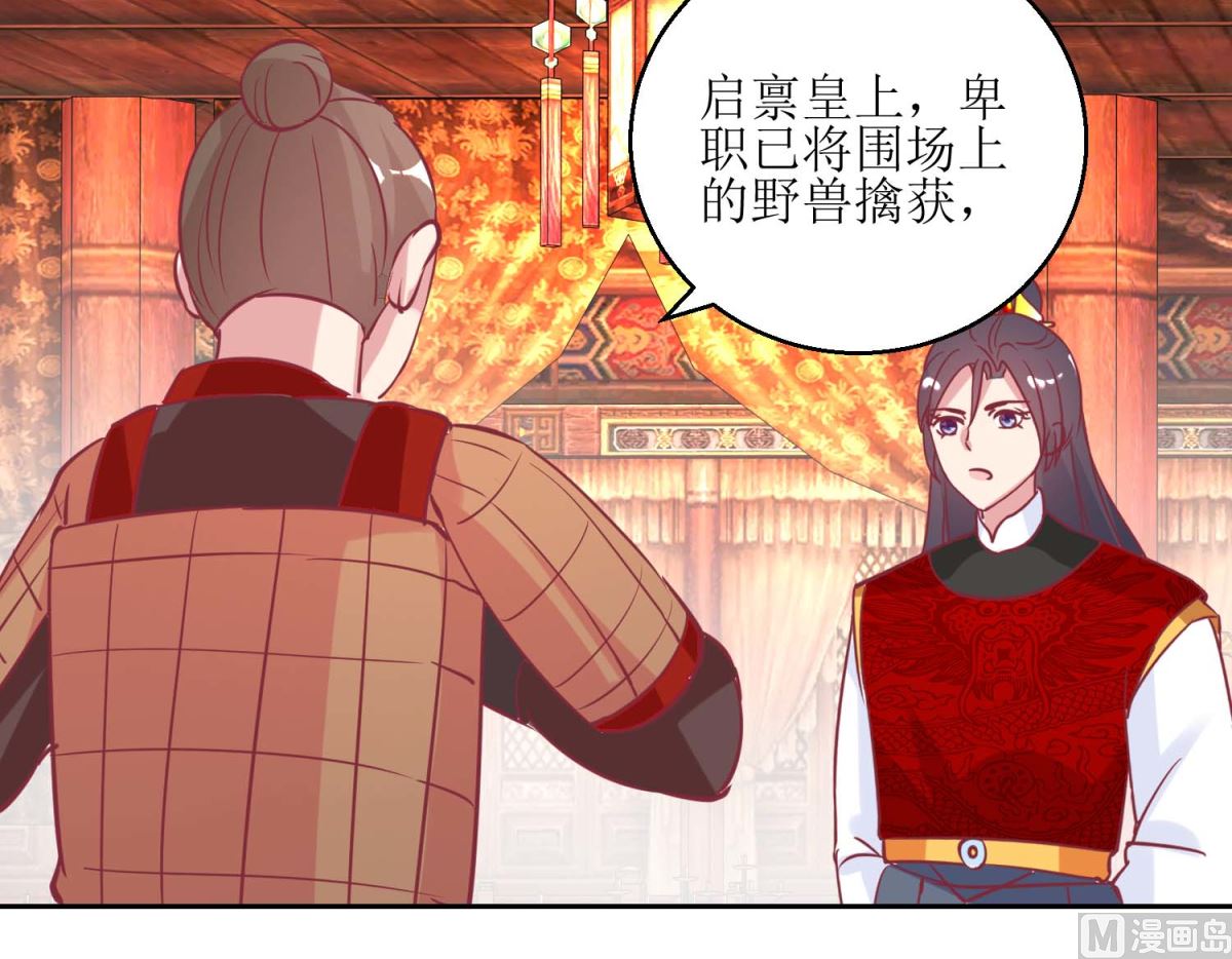 第67话 痛失屠妃-第68话