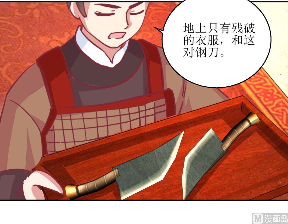 第67话 痛失屠妃-第68话