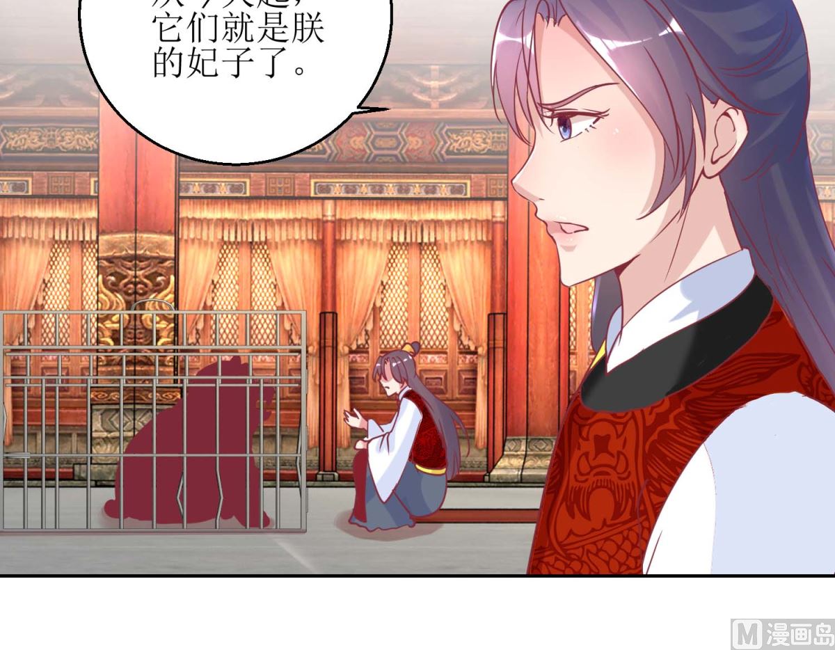 第67话 痛失屠妃-第68话