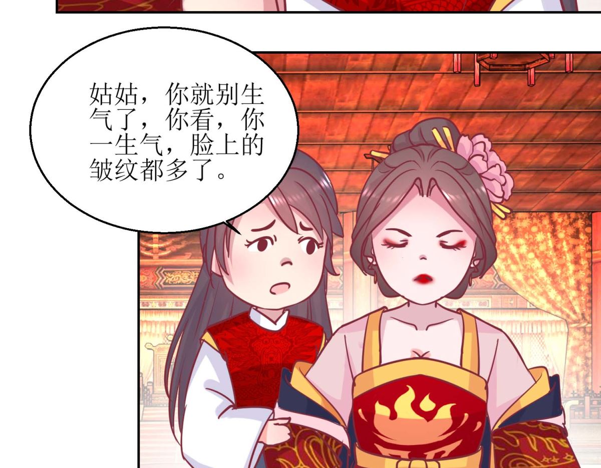 第67话 痛失屠妃-第68话