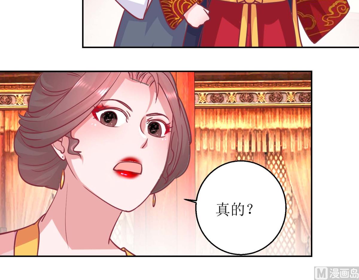 第67话 痛失屠妃-第68话