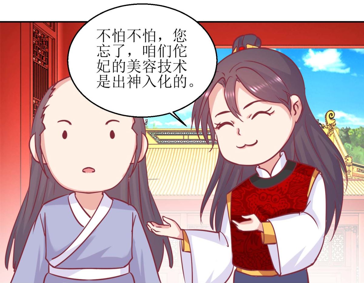 第67话 痛失屠妃-第68话