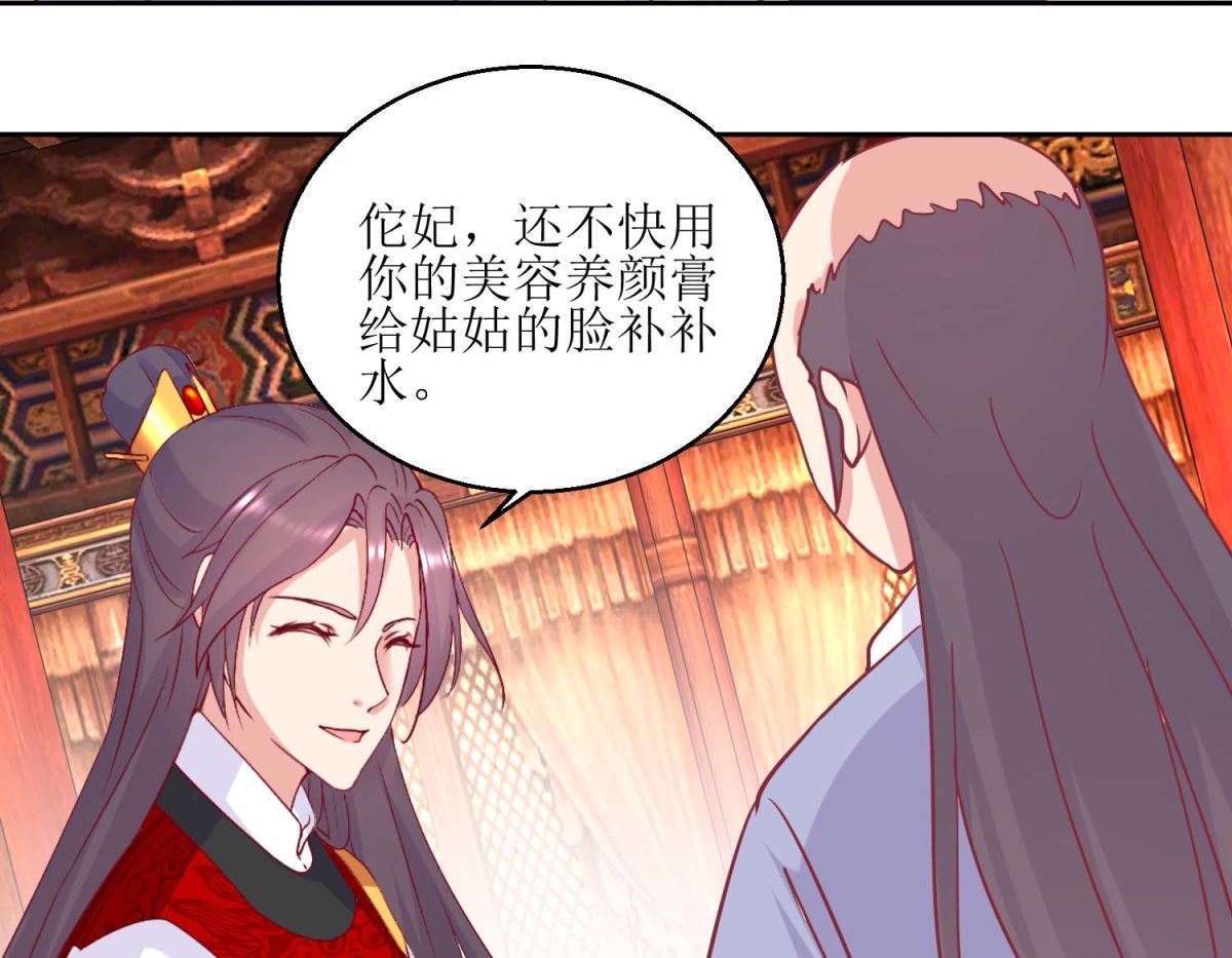 第67话 痛失屠妃-第68话