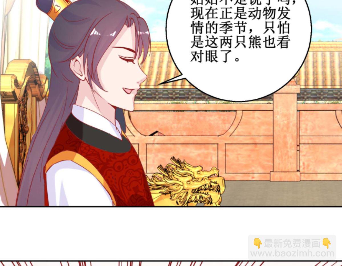 第69话 马戏-第70话