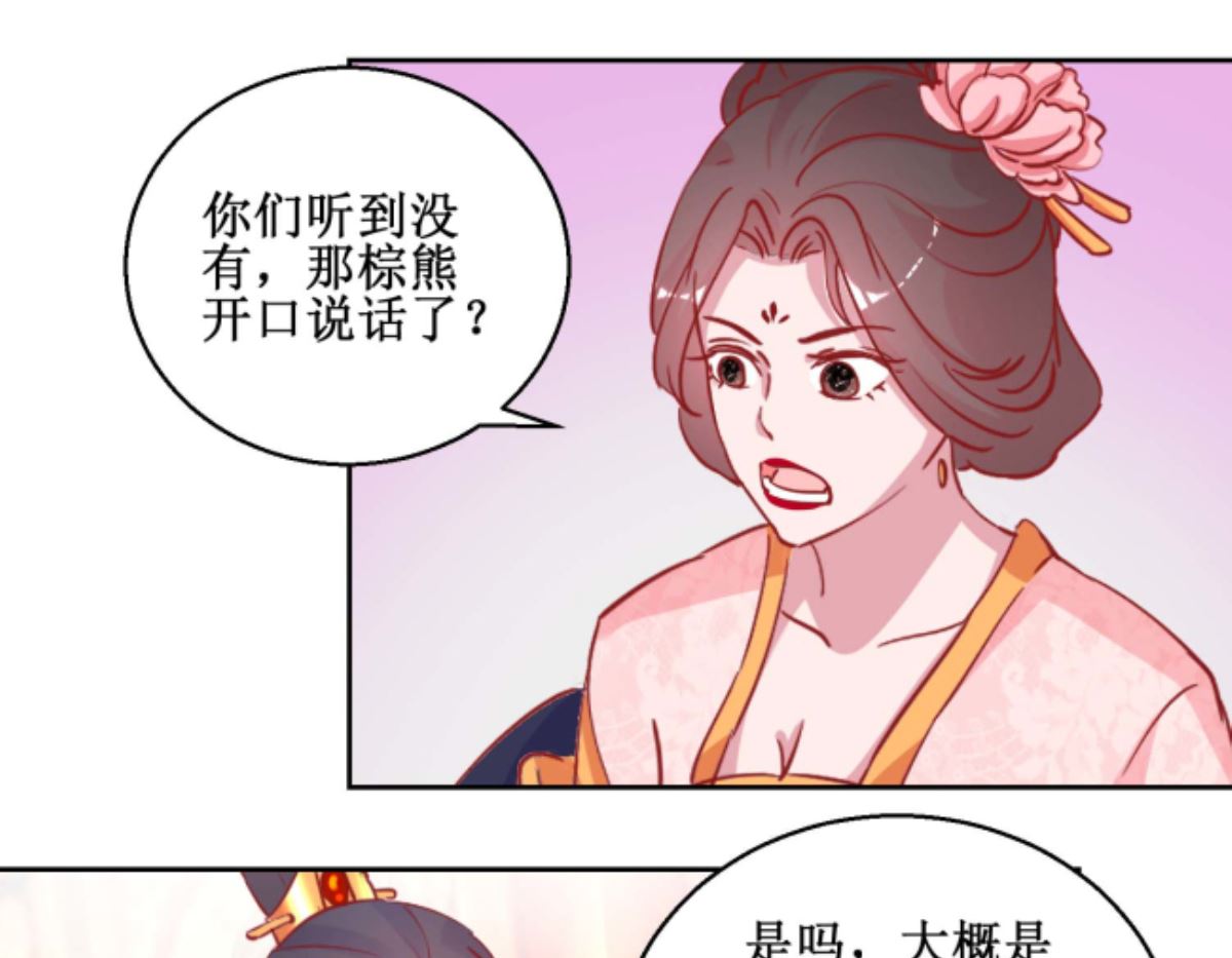 第69话 马戏-第70话
