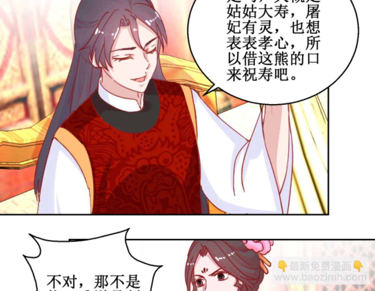 第69话 马戏-第70话