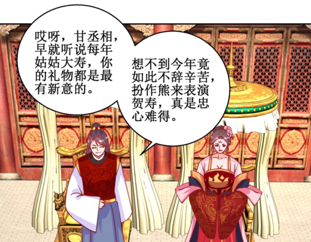 第69话 马戏-第70话