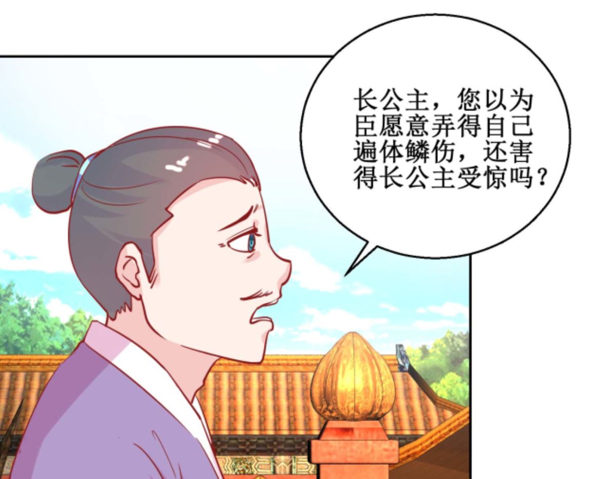 第69话 马戏-第70话
