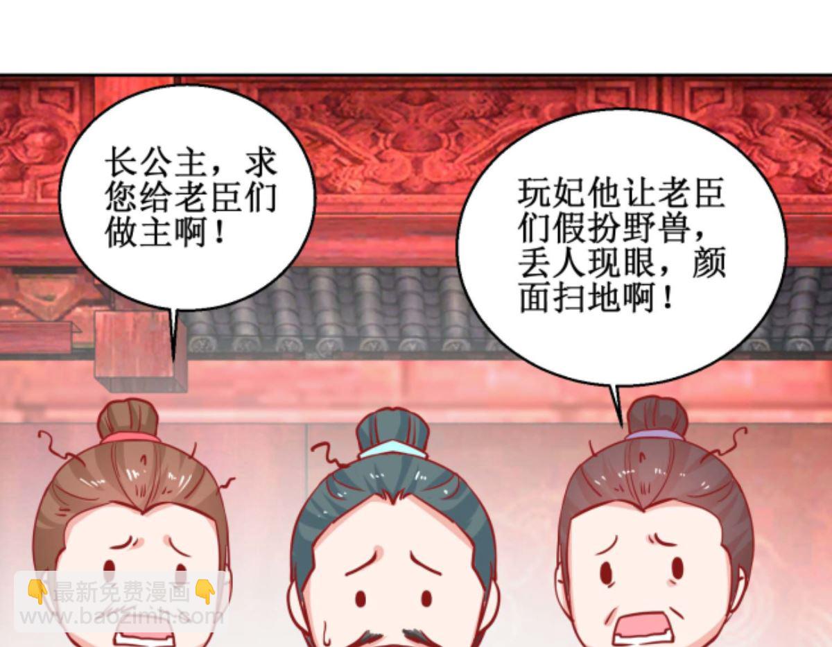 第69话 马戏-第70话