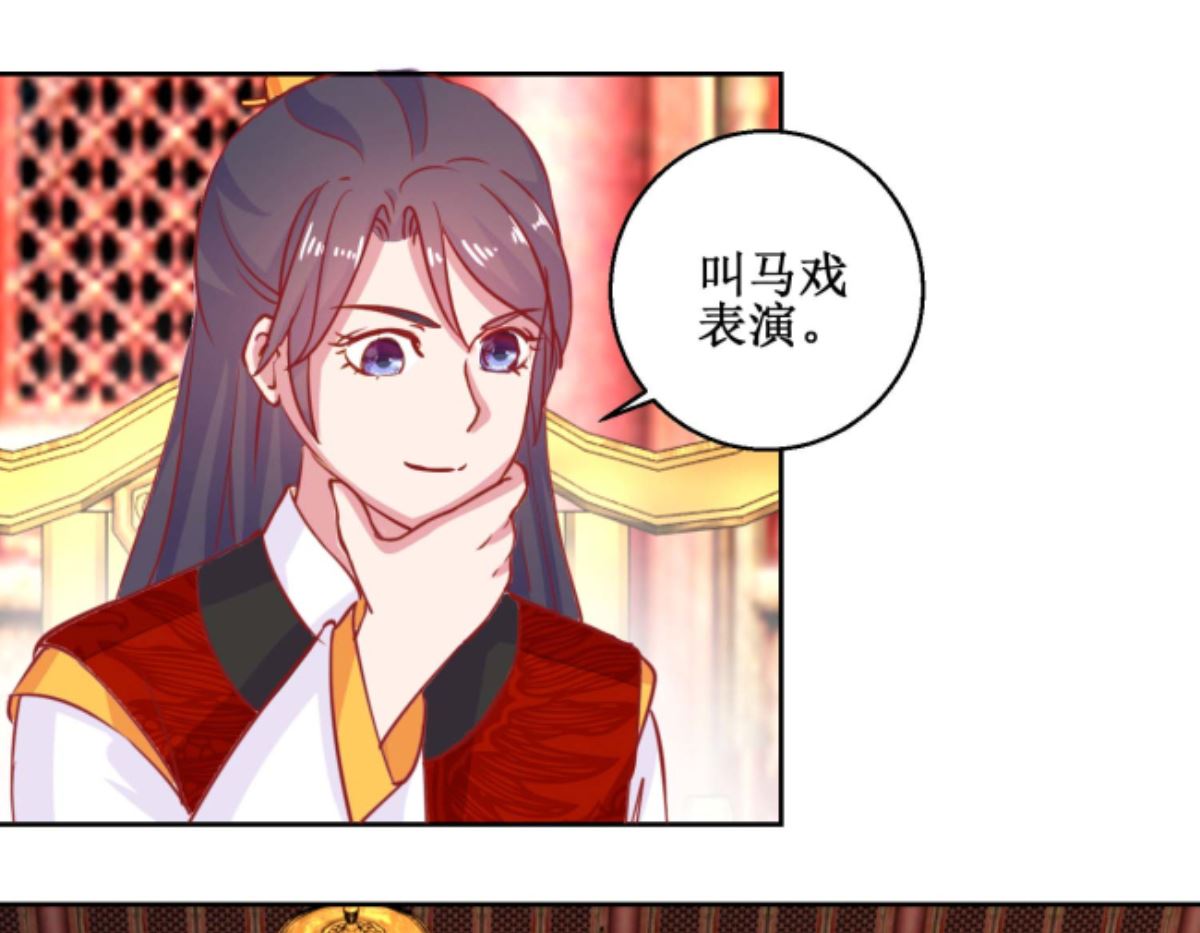 第69话 马戏-第70话