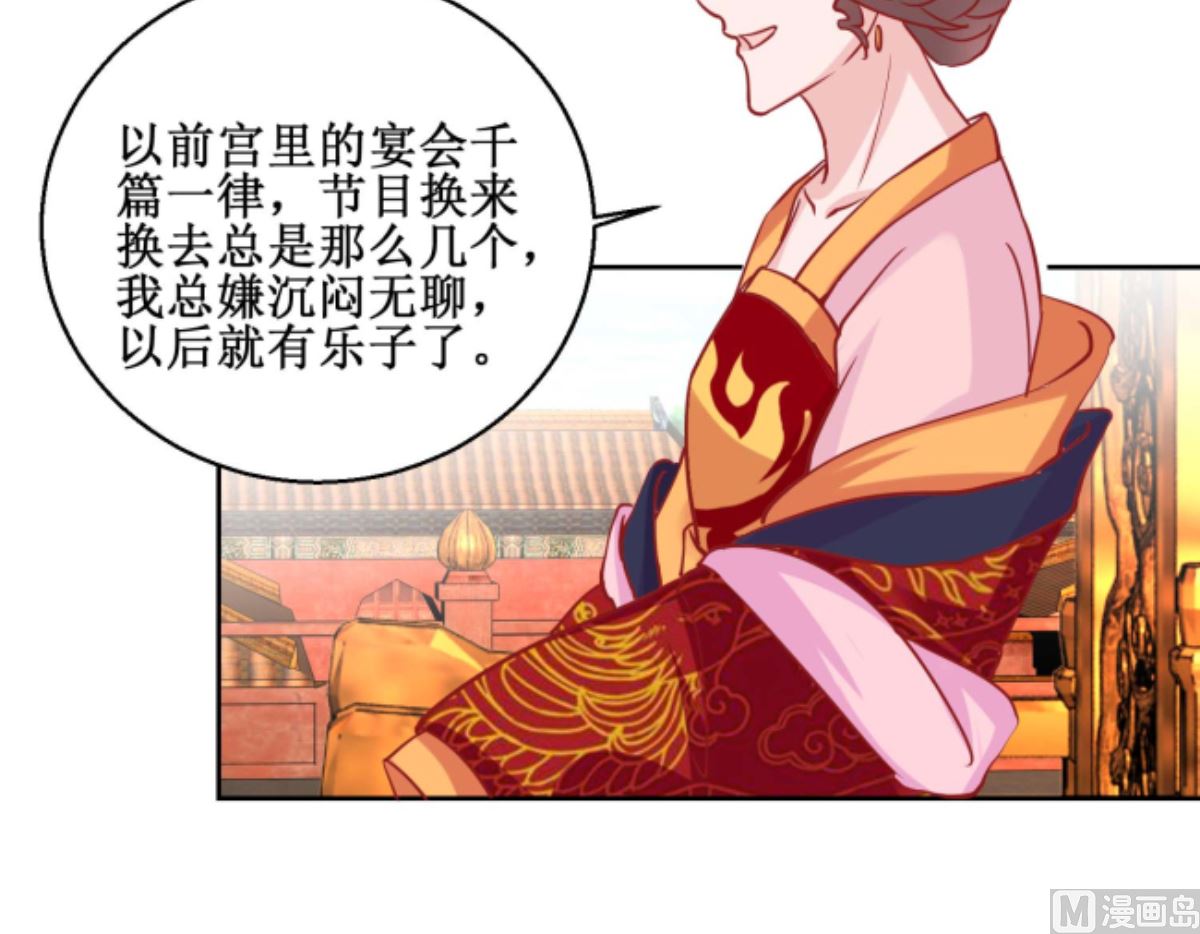 第69话 马戏-第70话