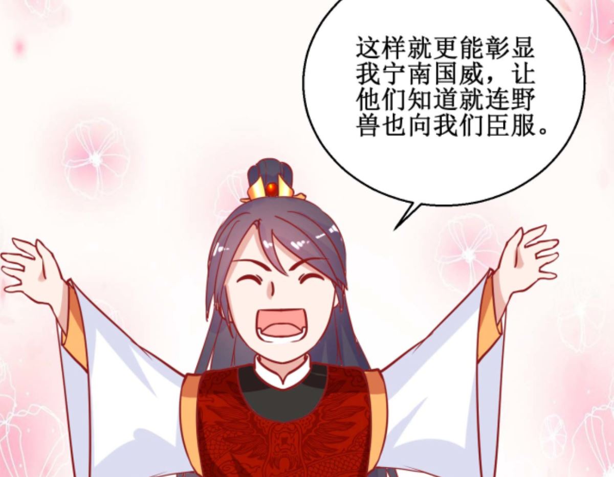 第69话 马戏-第70话