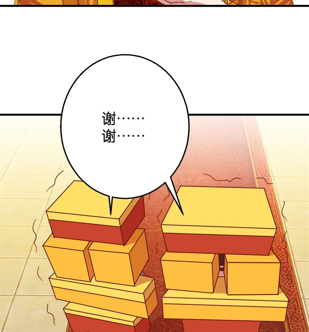 第8回 朝堂戏群臣-第8话