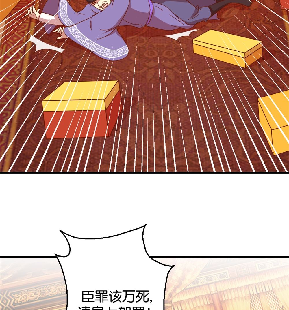 第8回 朝堂戏群臣-第8话