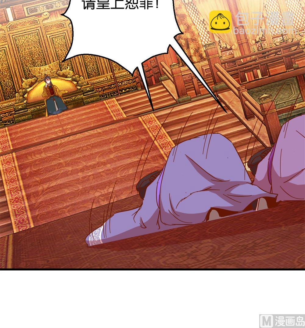 第8回 朝堂戏群臣-第8话