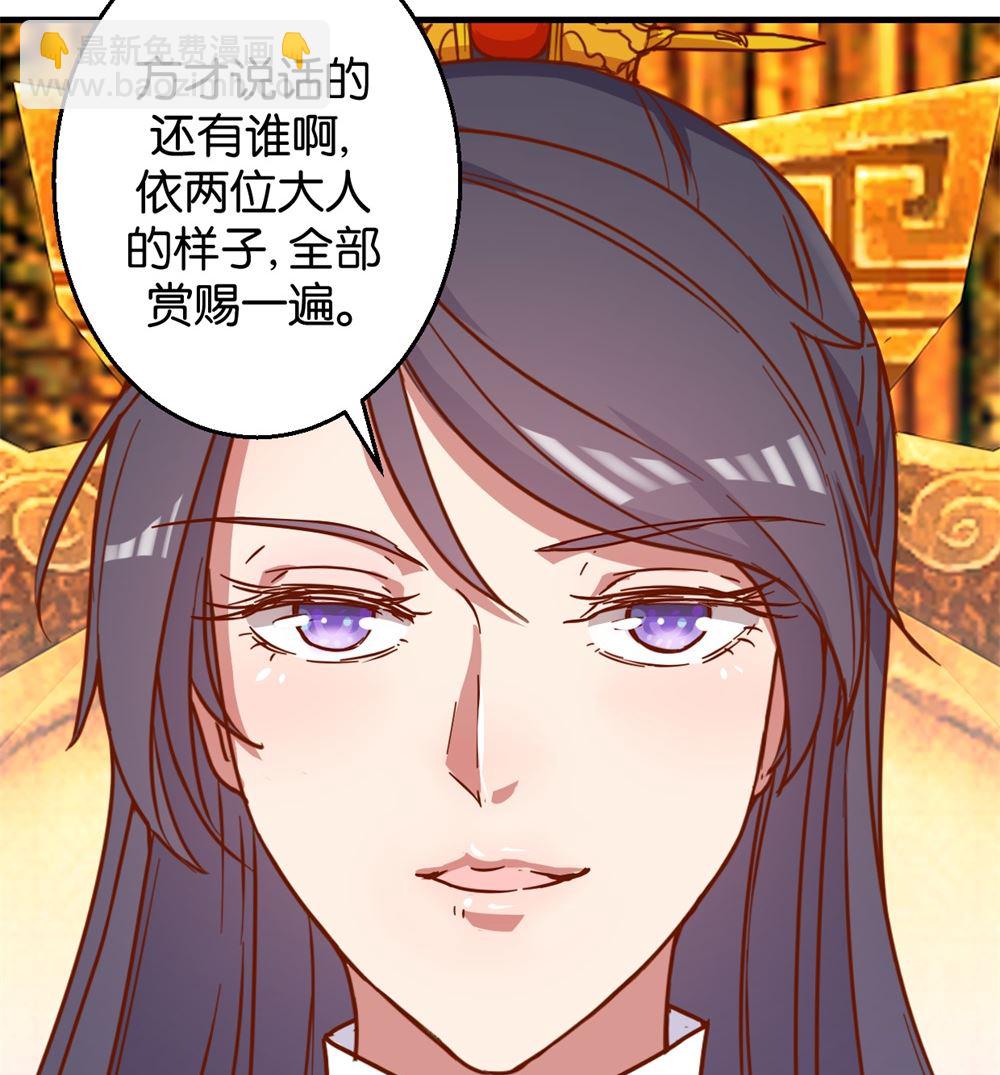 第8回 朝堂戏群臣-第8话