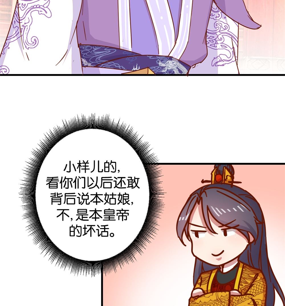 第8回 朝堂戏群臣-第8话