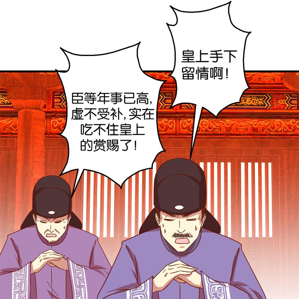 第8回 朝堂戏群臣-第8话