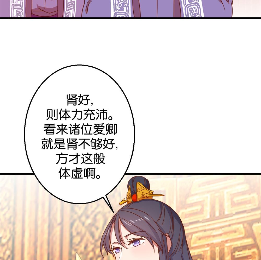 第8回 朝堂戏群臣-第8话