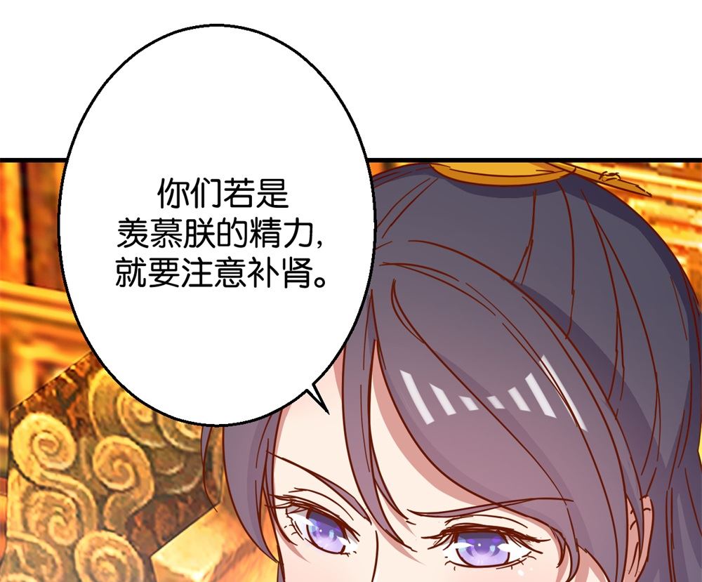 第8回 朝堂戏群臣-第8话