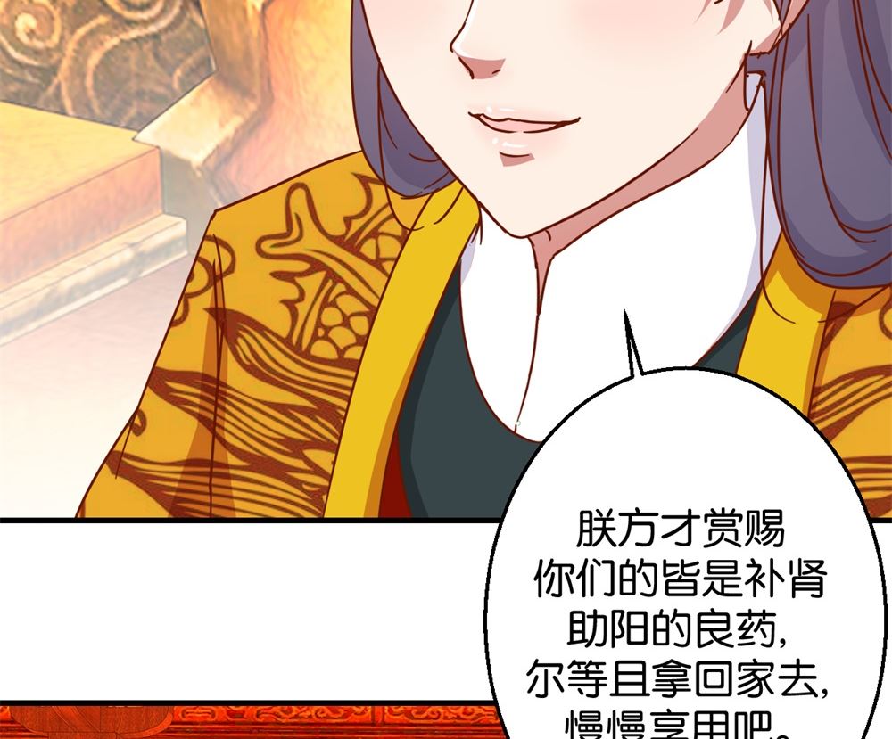 第8回 朝堂戏群臣-第8话