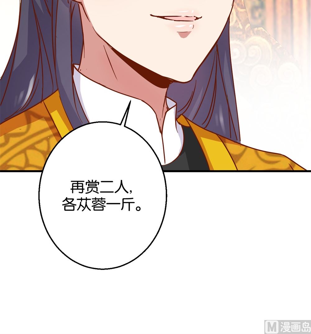 第8回 朝堂戏群臣-第8话