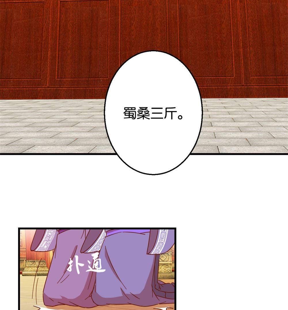 第8回 朝堂戏群臣-第8话