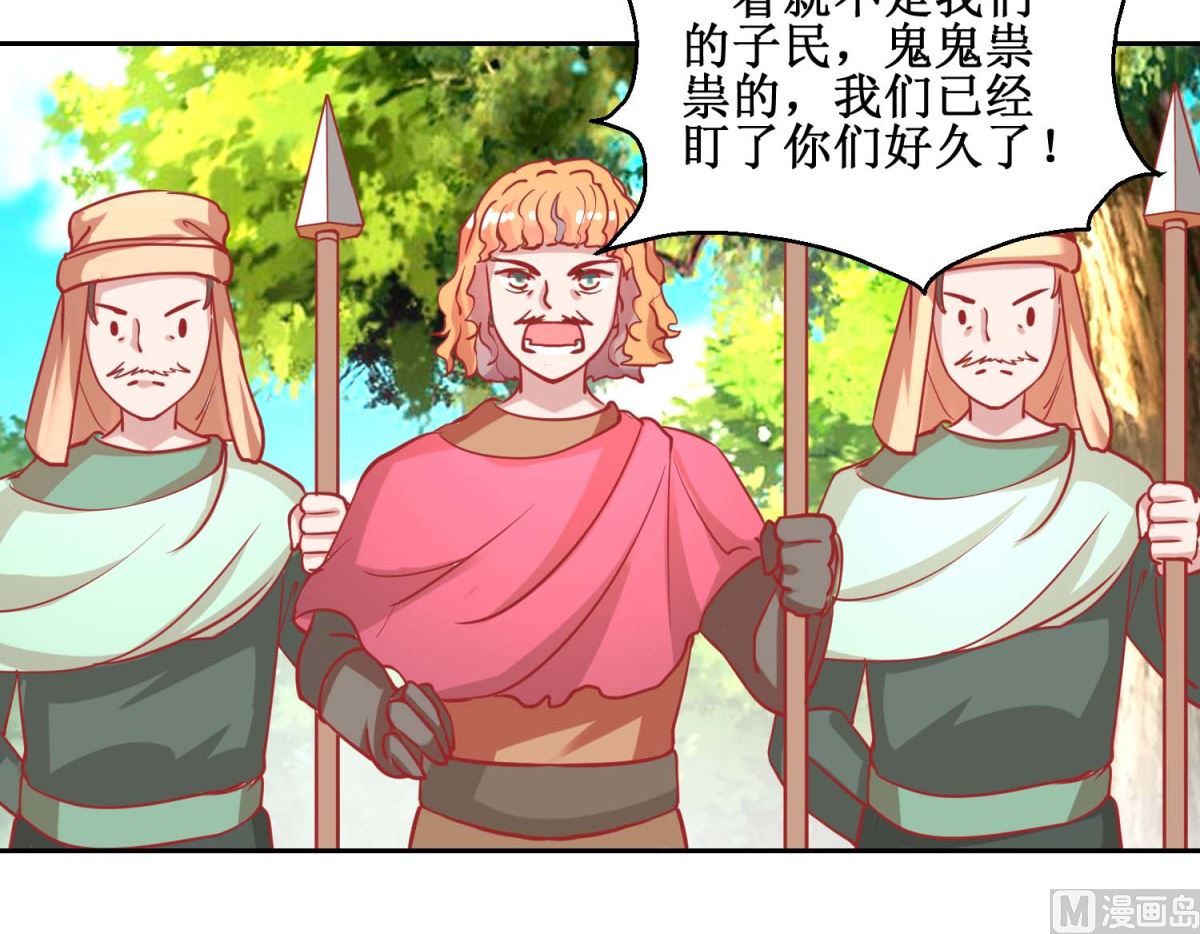 第71话 造访槟榔国-第72话