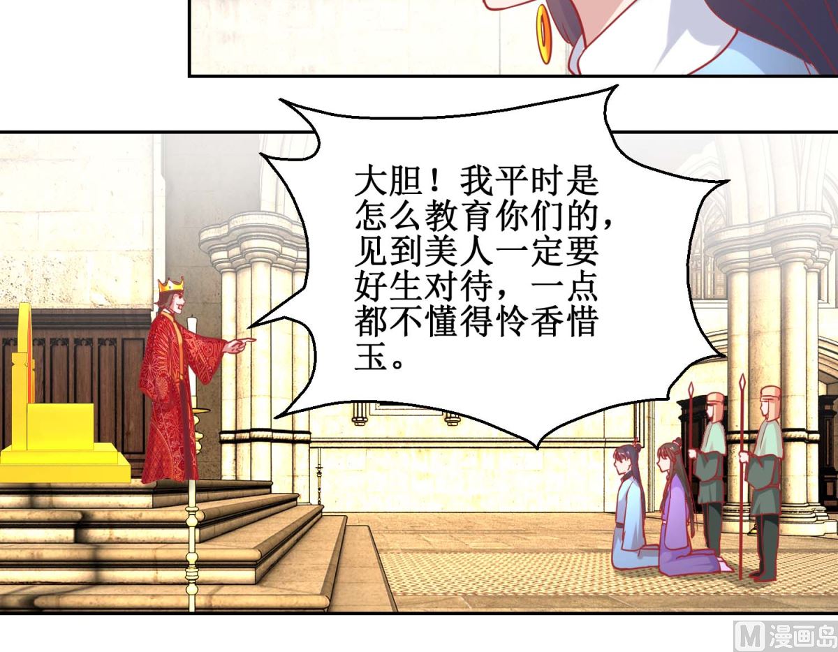 第71话 造访槟榔国-第72话